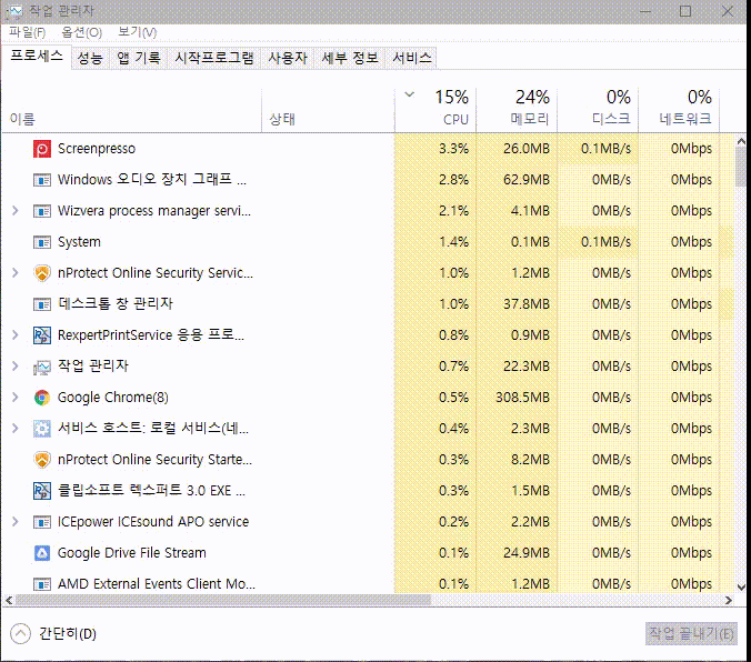  작업관리자 프로세스 버그??