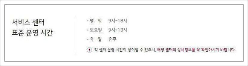 lg전자 서비스센터 영업시간