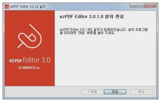 ezPDF Editor 다운로드