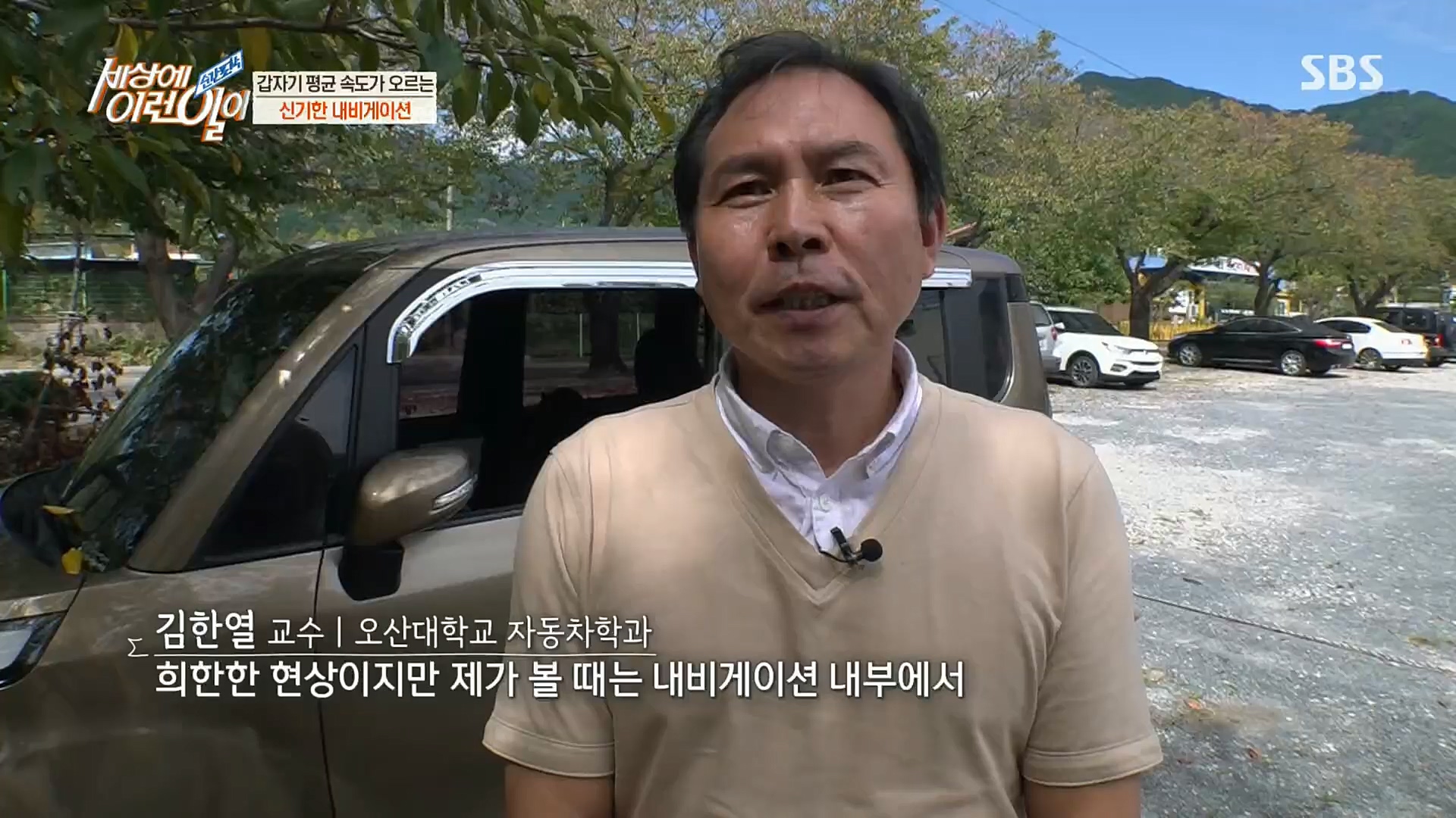 순간포착 세상에 이런일이.E1202.221018p.H264-F1RST.mp4_20221019_182919.605.jpg