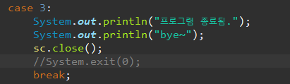 [Java 개념 공부] case 문에서의 sc.close();와 System.exit(0);의 역할
