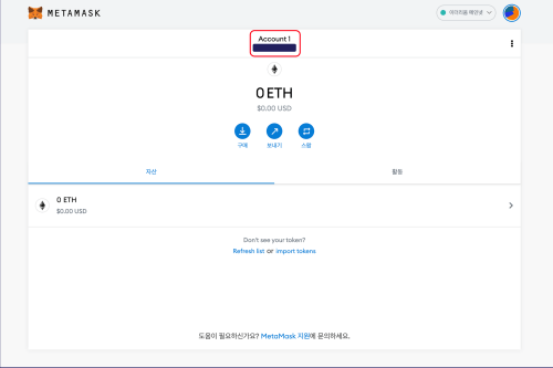 사진은 메타마스크에 비트코인이나 알트코인을 거래소에서 받기 위해 주소를 확인하고 있다.