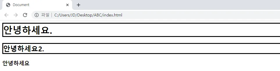  CSS 기본 사용방법(복습)