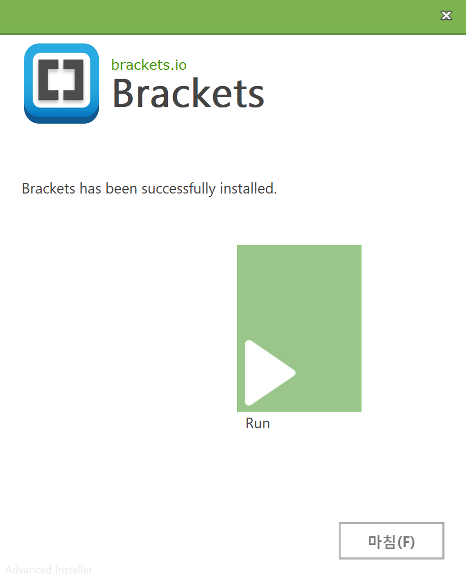 Brackets 설치 화면