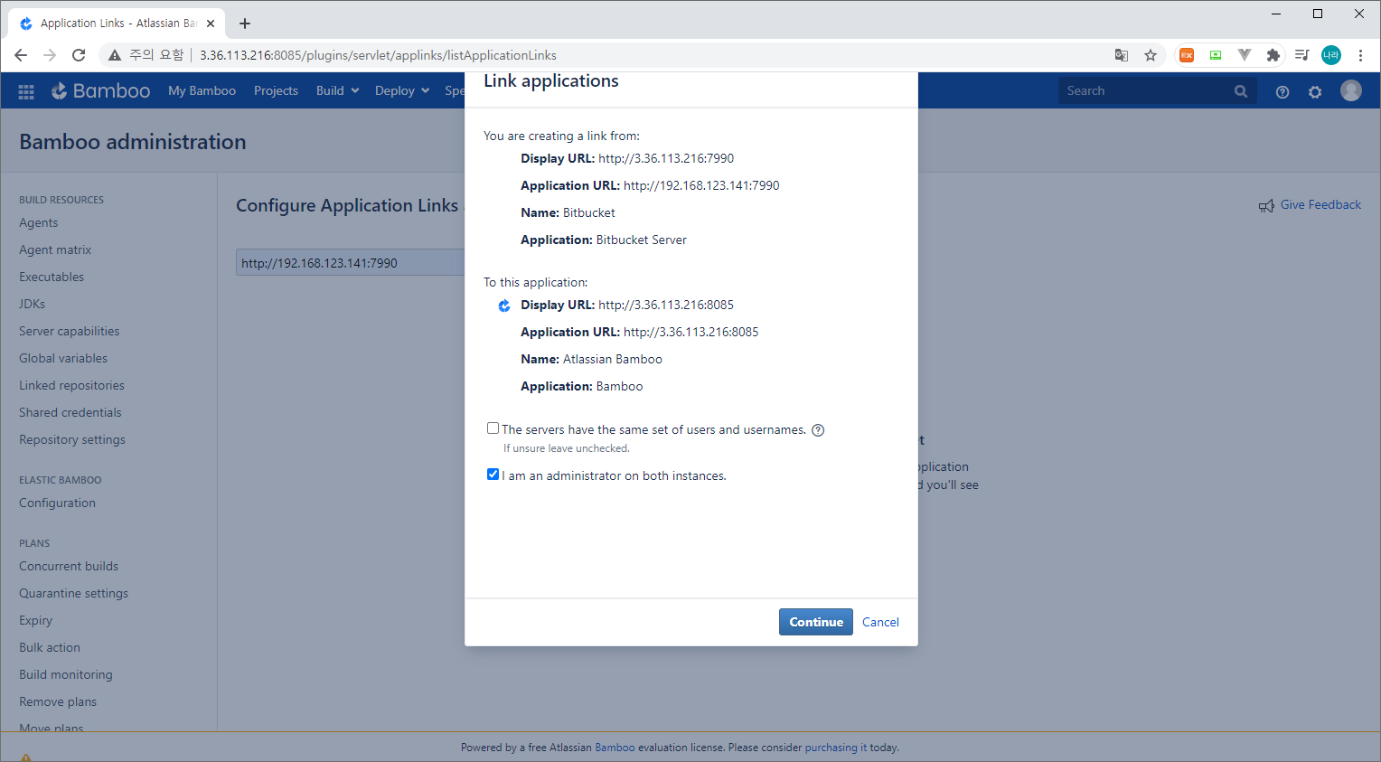 Bitbucket/Bamboo 구축하기 네이버 블로그