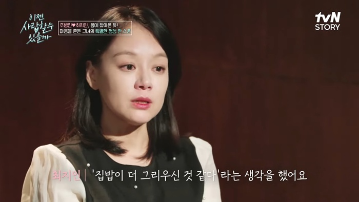 최지인-인터뷰