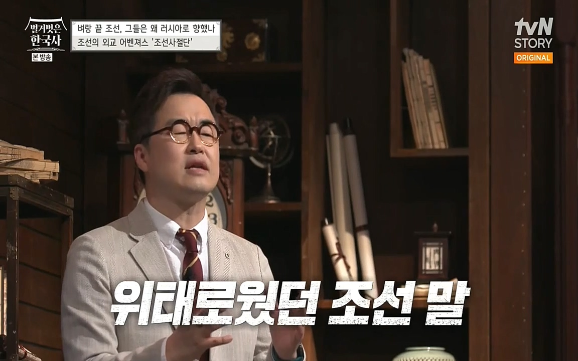 벌거벗은 한국사.E07.220609p-NEXT.mp4_20220702_175302.669.jpg