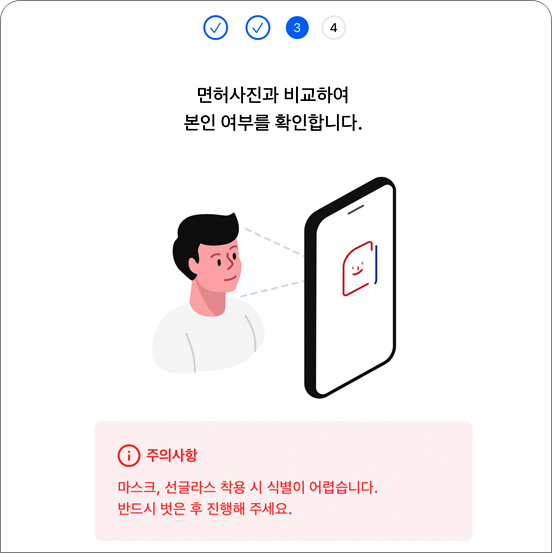 면허갱신