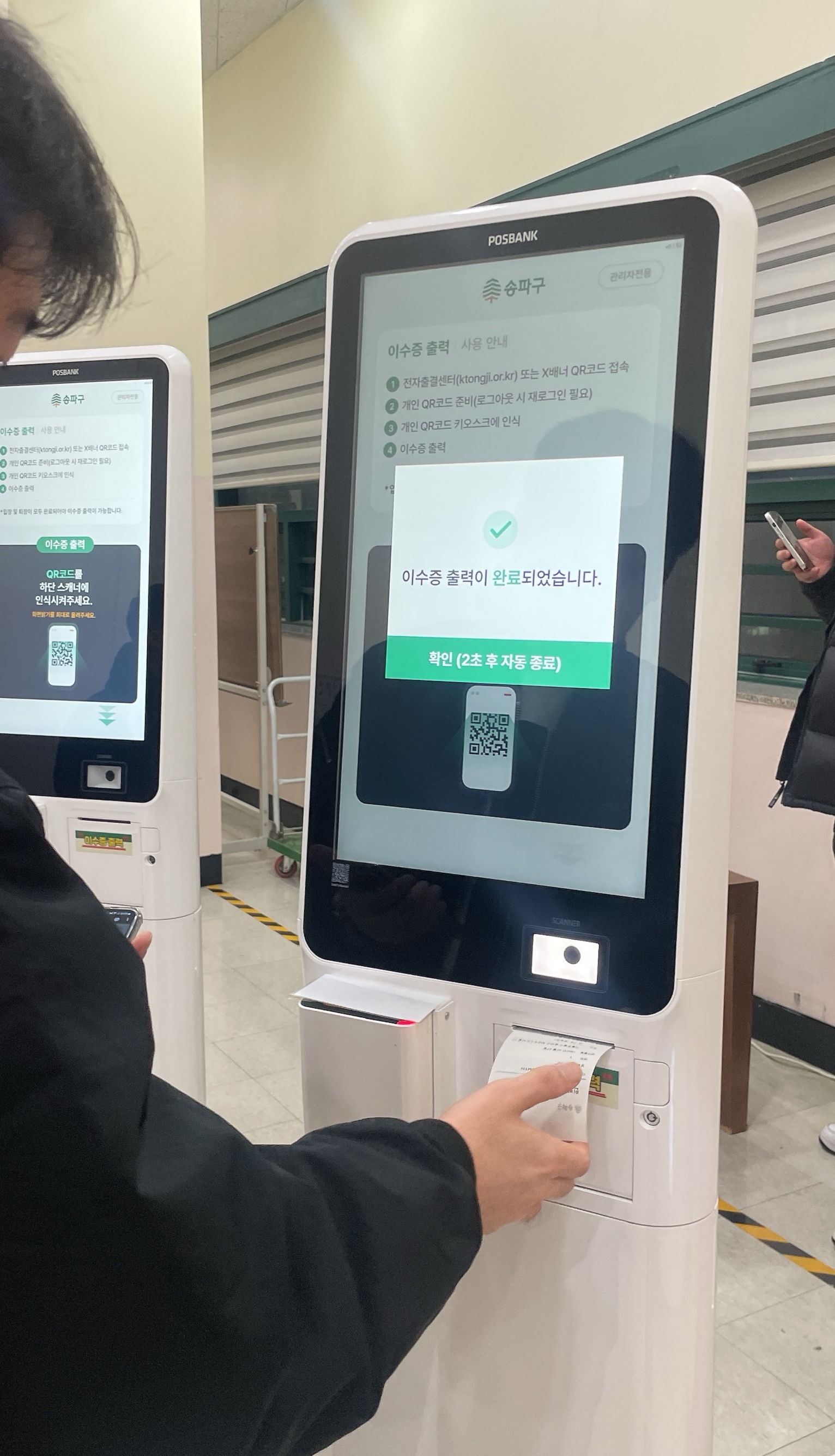 키오스크키오스크 이미지