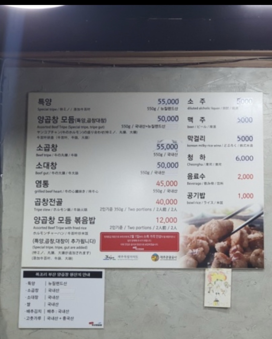 부산소양곱창 이미지