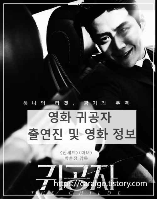  영화 귀공자 정보, 김선호의 연기 정말 미쳤다! 귀공자 출연진 및 평점 줄거리 리뷰 정보