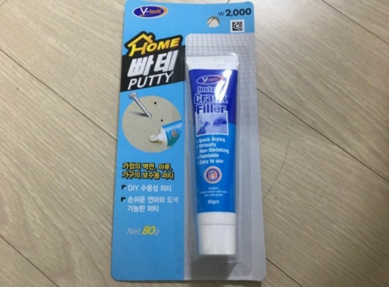 전세집 못자국 이사 준비 , 9