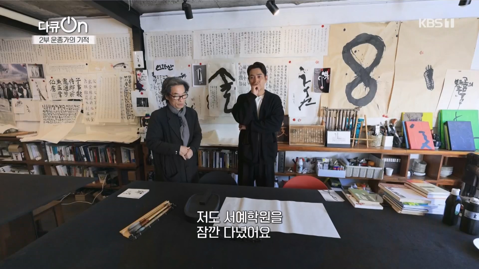 다큐 On.E226.231118p.H264-F1RST.mp4_20231120_202653.642.jpg