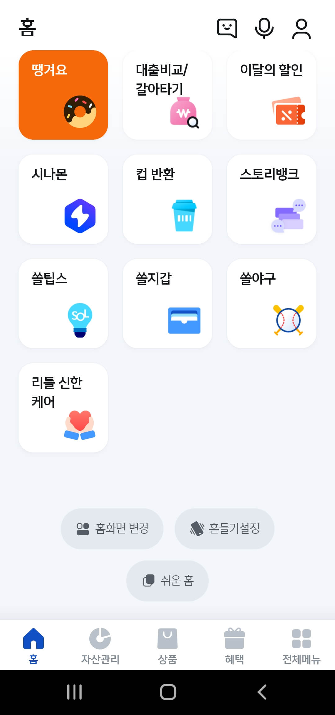 신한-리틀-신한케어