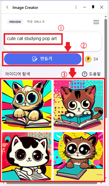 빙-이미지크리에이터-ai그림