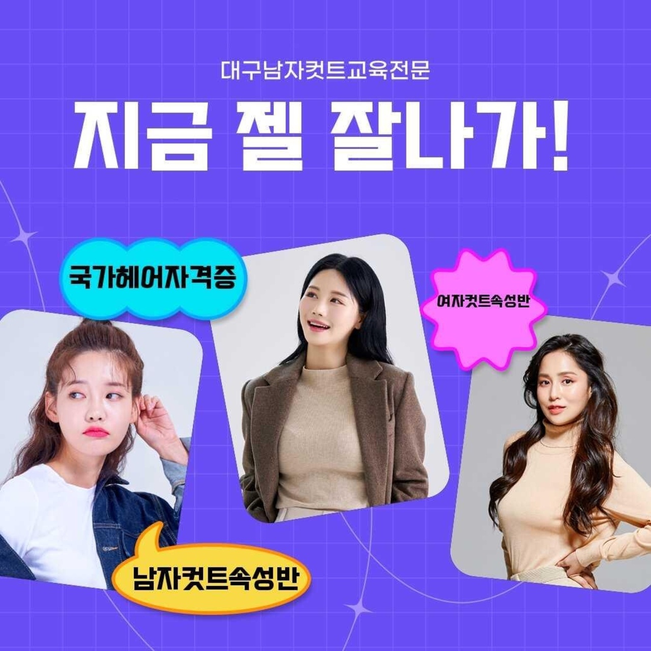남자만 컷트만 이미지