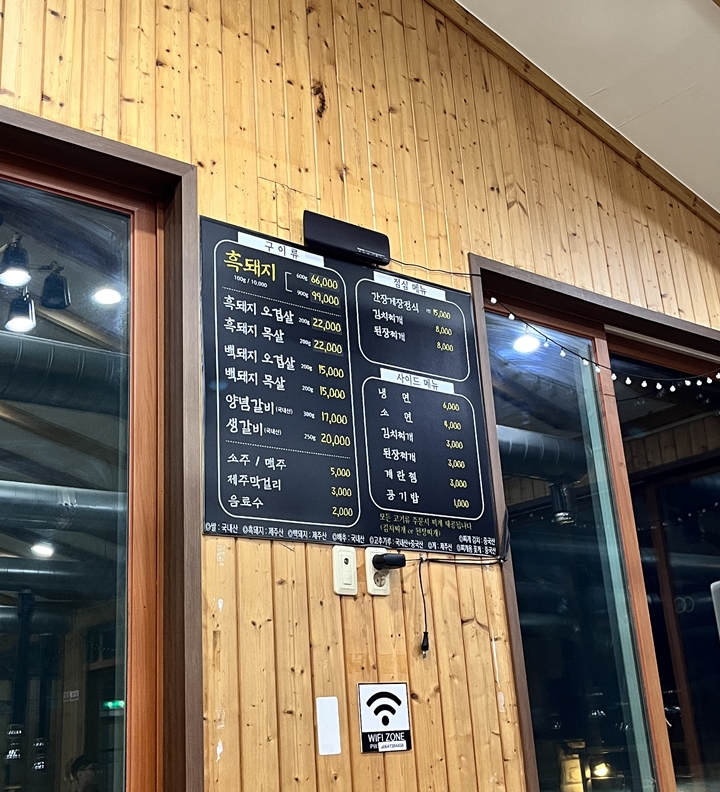 큰솔가 메뉴판