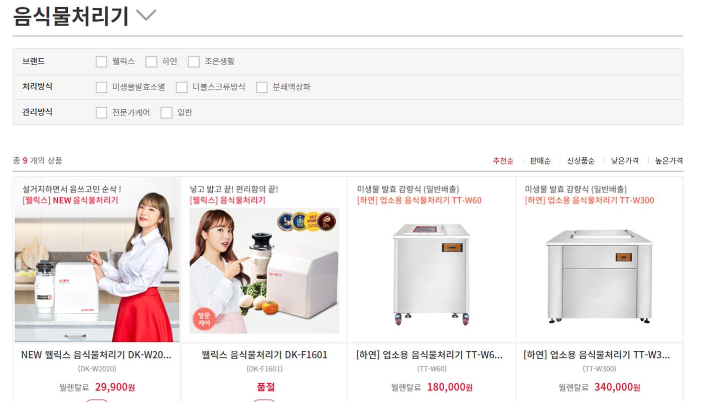  음식물처리기 사용후기