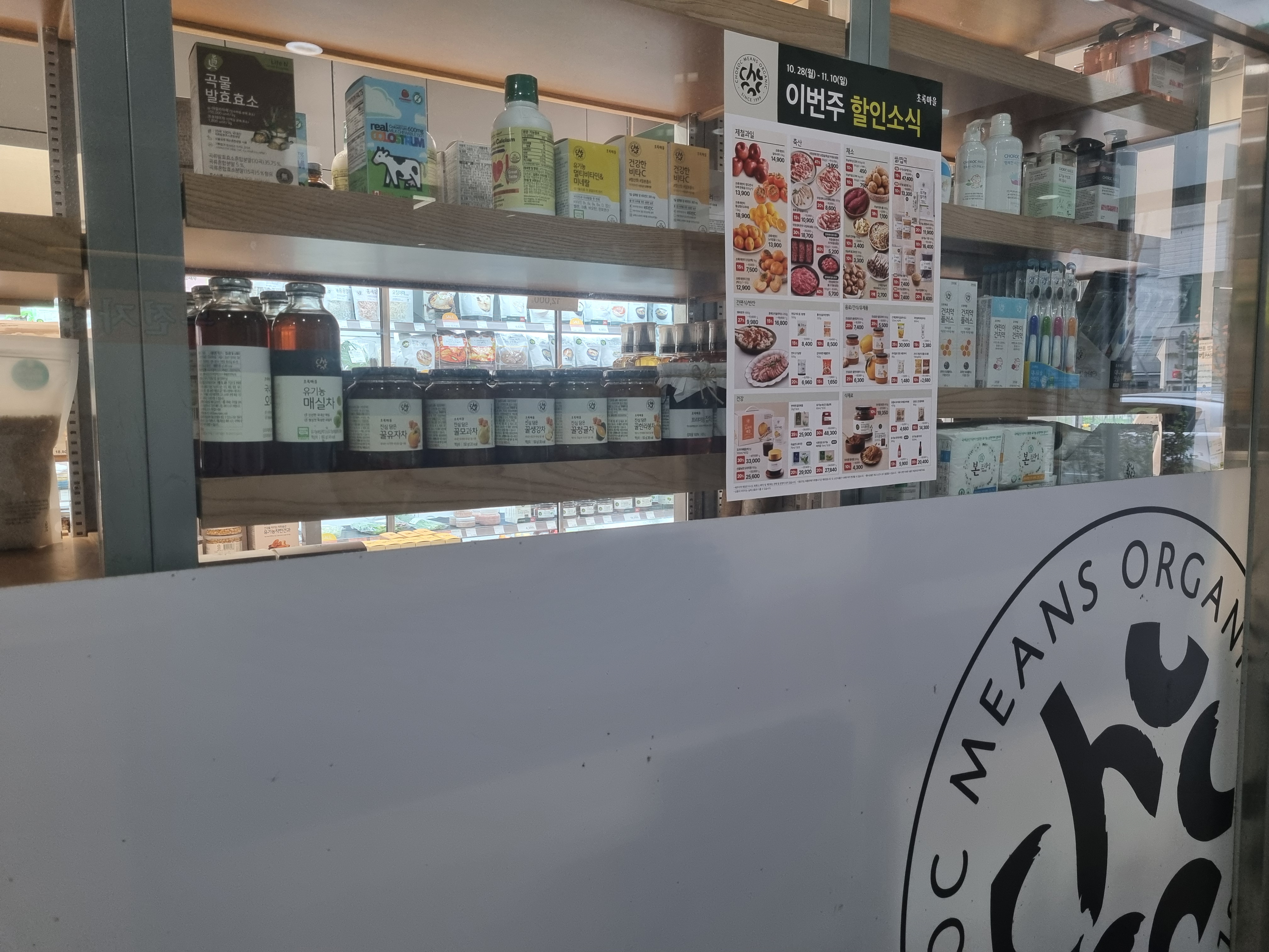 초록마을옥정 이미지