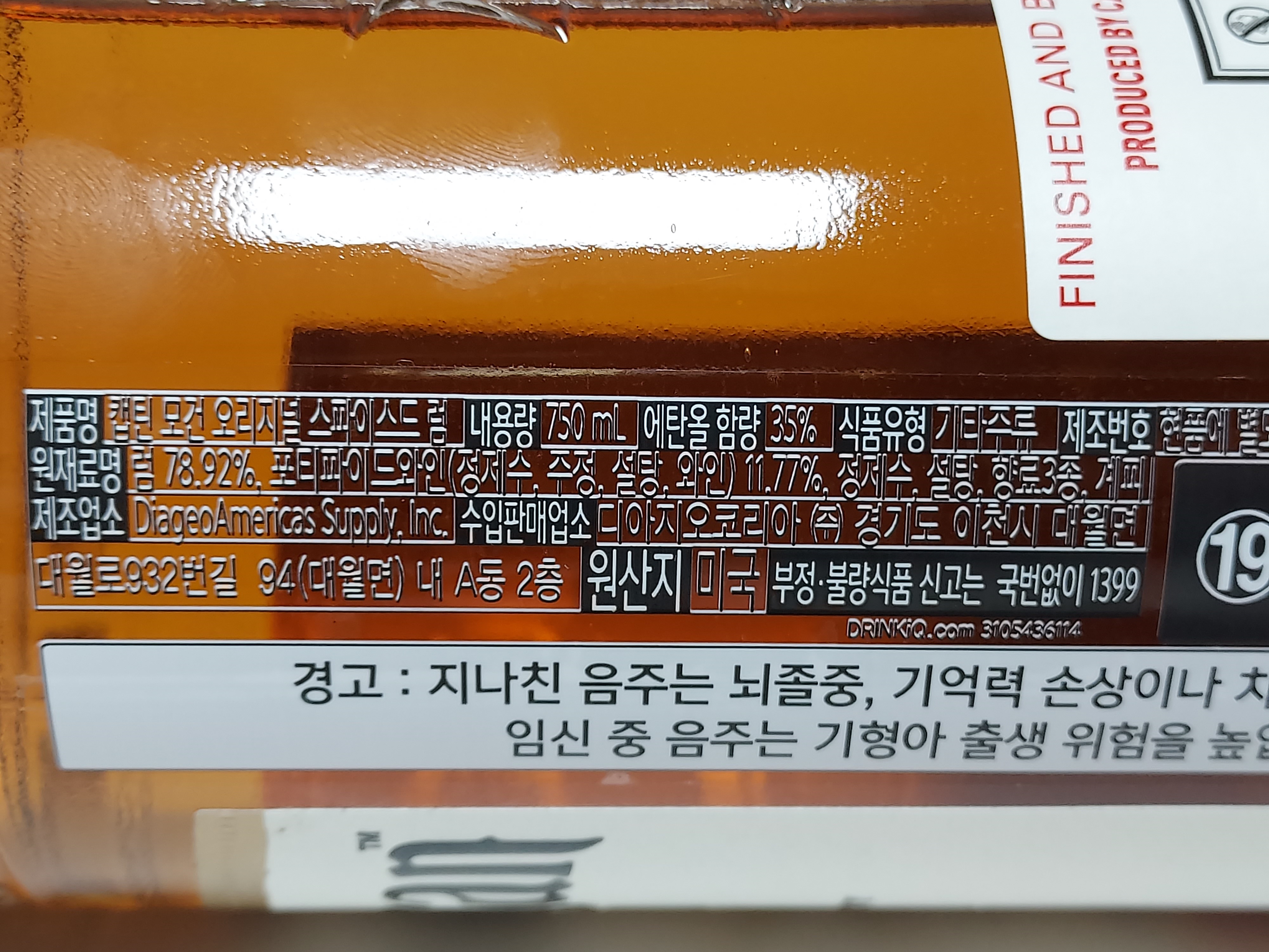 캡틴 모건