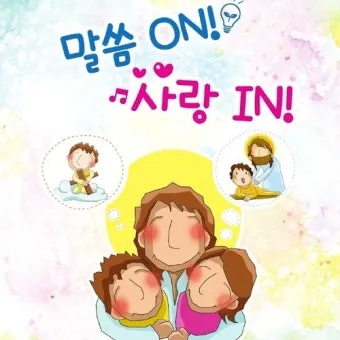 천주교 성모송 영광송 사도신경 전문_19