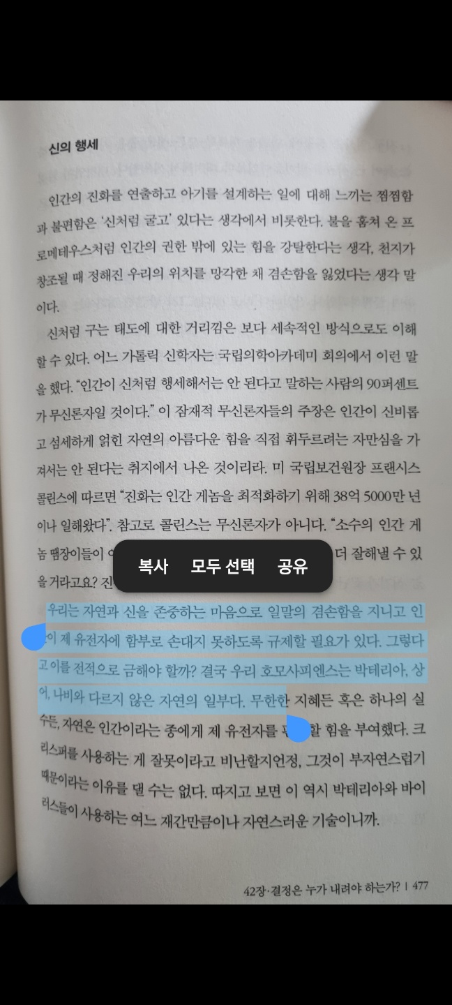 사진 텍스트 추출하기