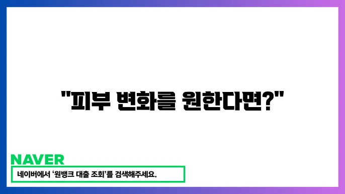 프로몬크림 사용법, 부작용 및 주요 효능 정리
