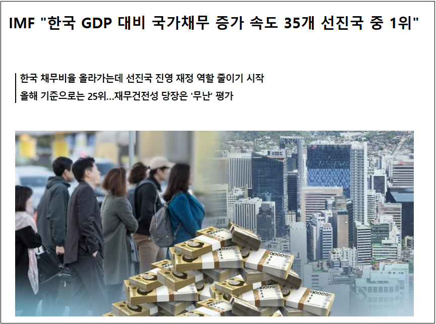  [어두운 한국경제 전망] "10곳 중 9곳 기업 투자계획 수립조차 못한다...왜" 대한상공회의소