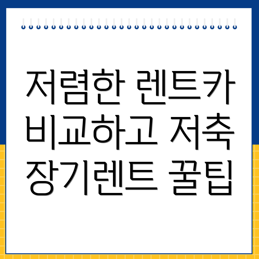 수원 렌트카