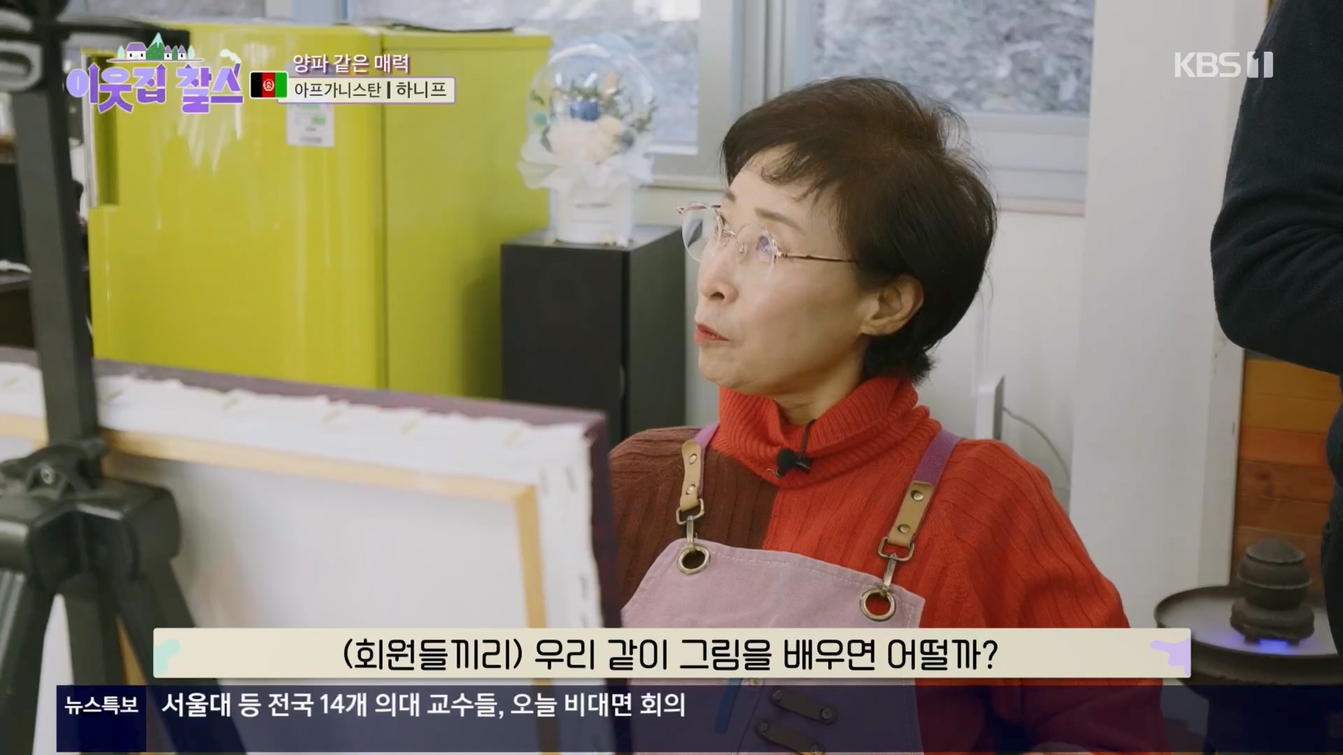 이웃집 찰스.E428.240312p.H264-F1RST.mp4_20240313_194944.852.jpg