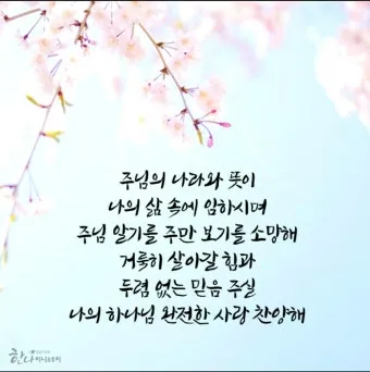 사무엘상 15장 22절 순정 제사의 잠언_18