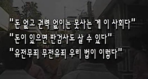 지강헌 유전무죄 무전유죄 인질극 사건 총정리(+현장사진 명언 홀리데이)