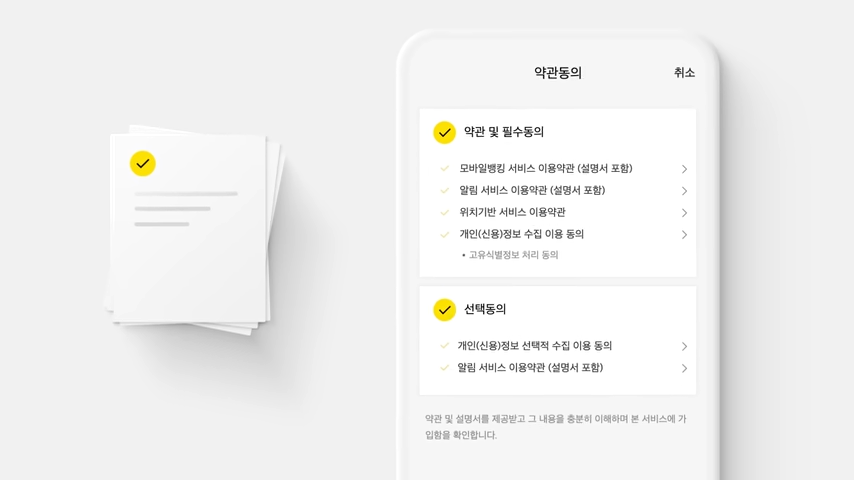 카카오뱅크 계좌개설방법
