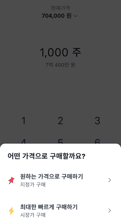 토스 단점 토스증권 mts 장점 단점, 9