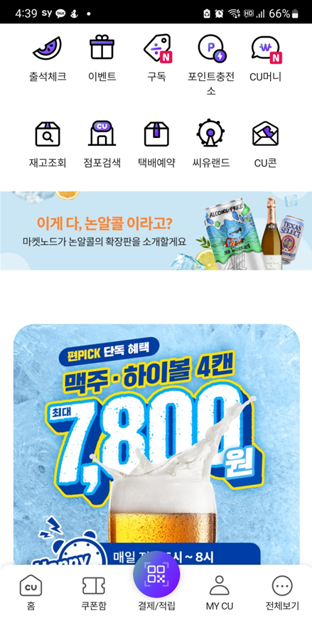 재고조회