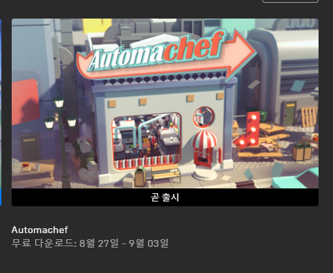 에픽 게임즈 주가에픽게임즈 무료배포 - Void