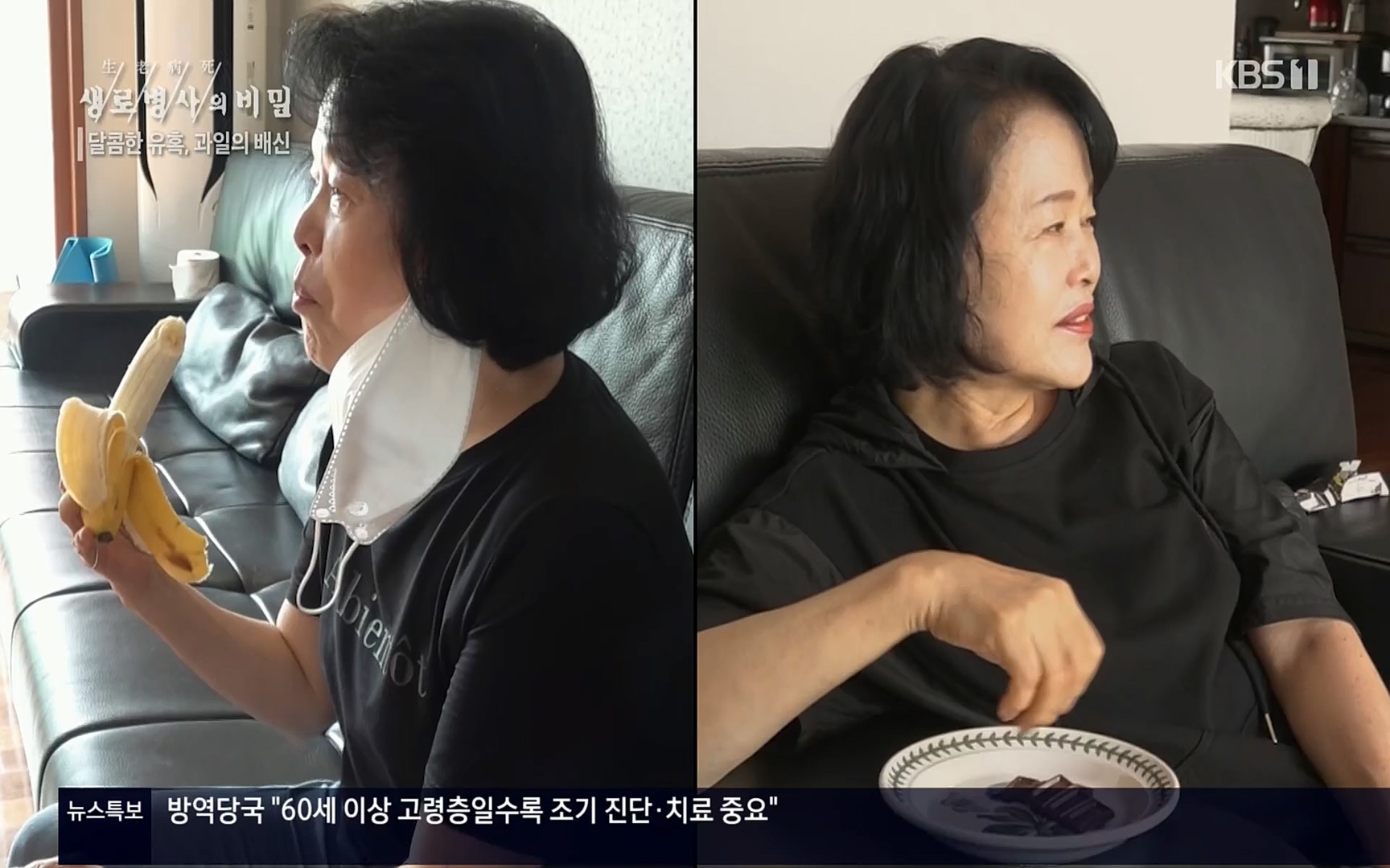 생로병사의 비밀.E829.220803p.H264-F1RST.mp4_20220804_204342.741.jpg