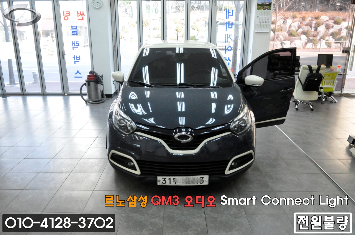  르노삼성 QM3오디오 SMART CONNECT LIGHT 스마트컨넥트라이트 모델명:DWRN2001 J87K-N3000K 휴맥스오디오 전원불량 블랙아웃