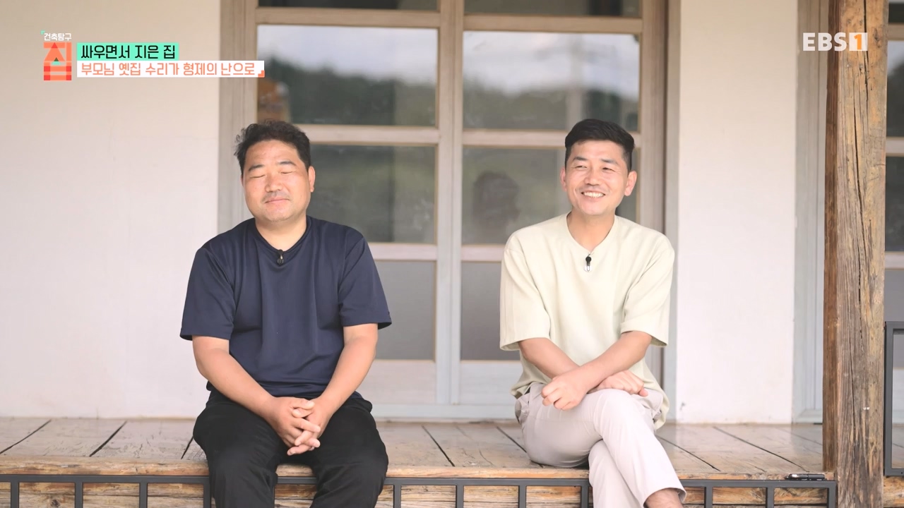 TV - 전 국민의 평생학교 EBS싸우면서 지은 집.mp4_20230826_183403.319.jpg