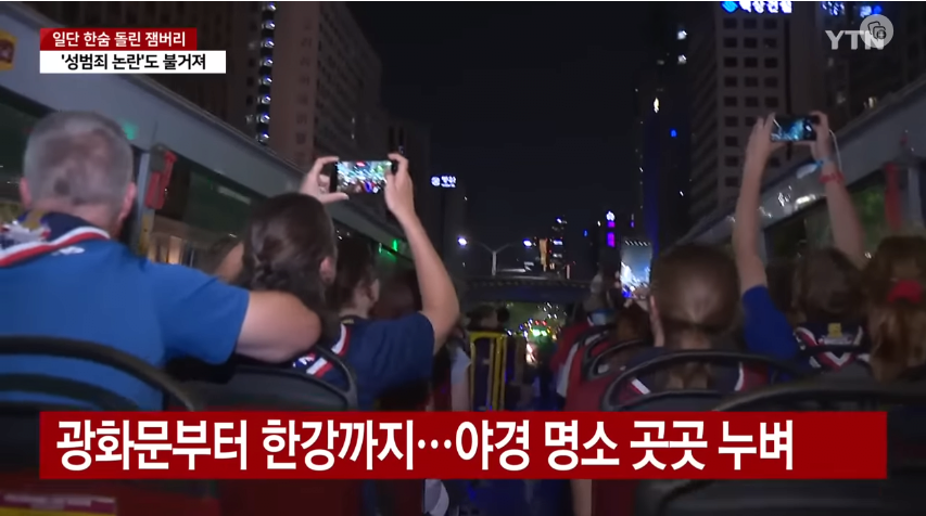 영국 대표단 잼버리 퇴소후 서울투어