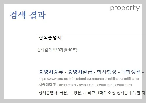 성적증명서검색결과-연결페이지링크표시된