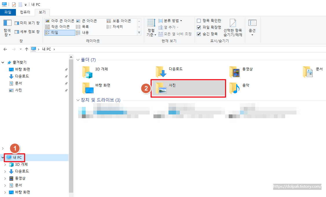 캡쳐한 파일 자동 저장된 경로 찾기