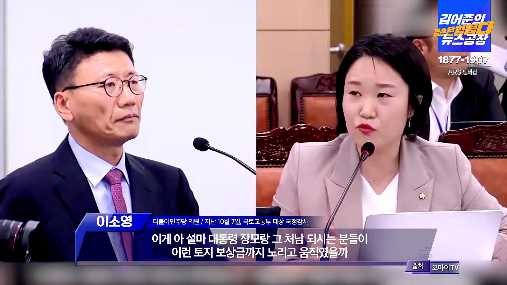 김어준의 겸손은힘들다 뉴스공장 2024년 10월 11일 금요일 [정근식, THE살롱, 한준호, 황운하, 여론조사, 황교익 , 금요미식회, 인방사, 금요음악회(윤시내)].mp4_20241012_160135.774.jpg
