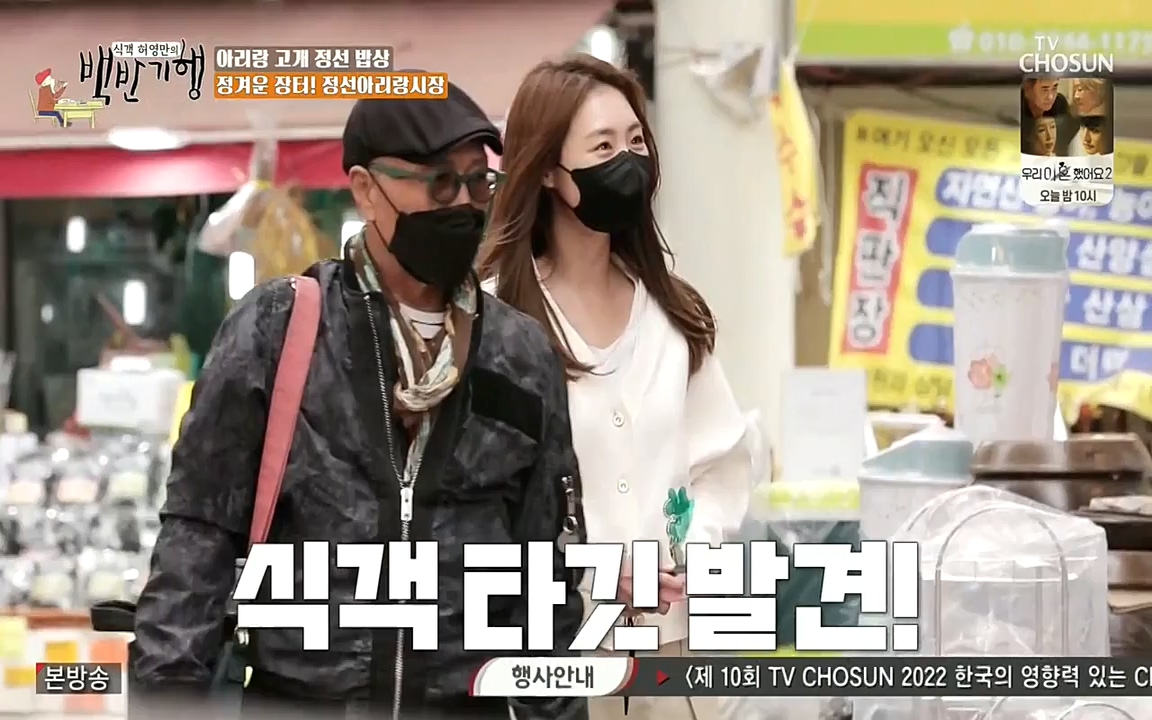 식객 허영만의 백반기행.E153.220521p-NEXT.mp4_20220521_174731.500.jpg