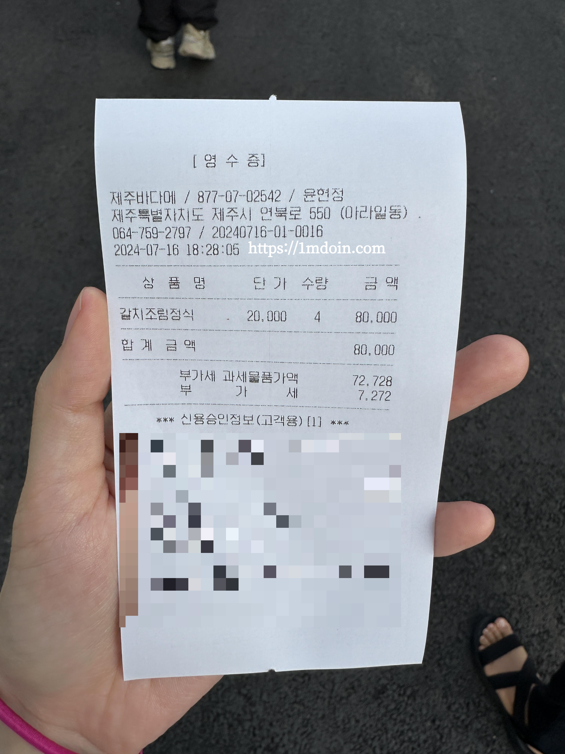 제주도 공항근처 갈치조림