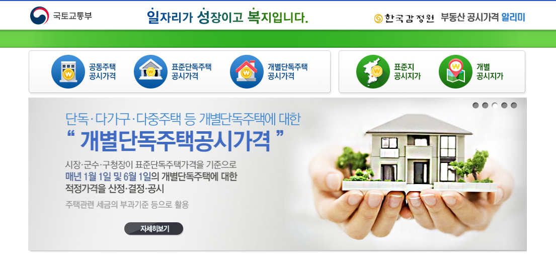  종부세 과세대상 :: 과세표준 과세기준일 확인