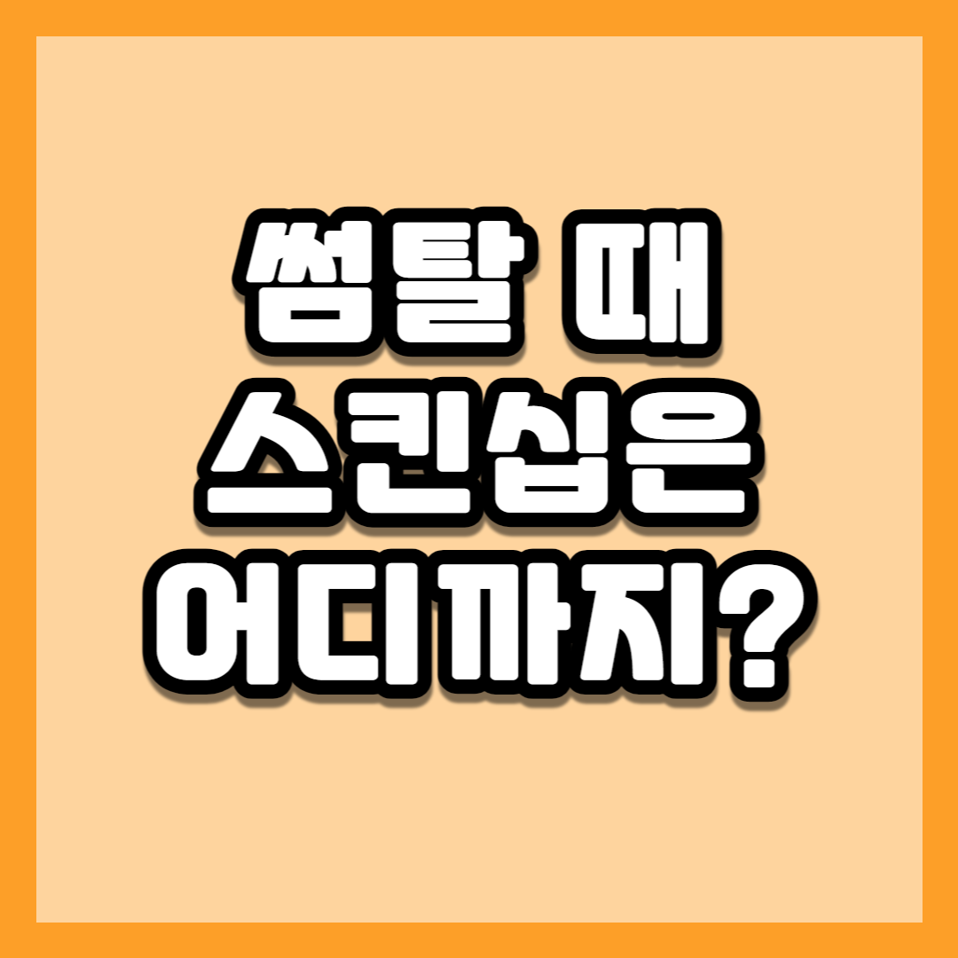 바퀴달린입-토론주제