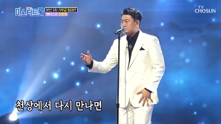  미스터트롯/사랑의 콜센터 김호중 천상재회 듣기 가사 mp3다운 노래모음