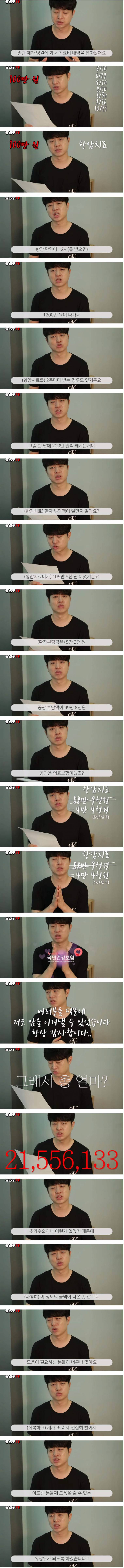  유상무가 말하는 건강보험!!