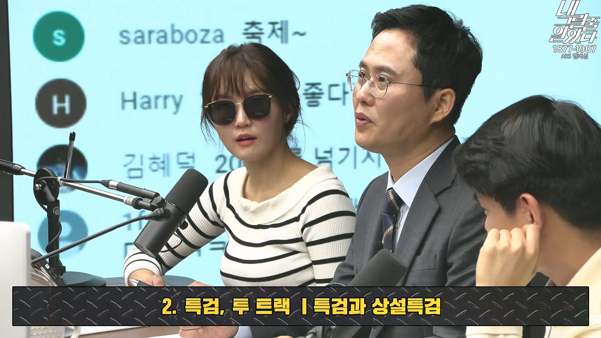 [이재석의 내그럴줄알았다] 지지율 19%...부정평가 1위 '경제' _ 기추자 _ 이봉우 _ 2024년 11월 29일 금요일.mp4_20241130_131253.245.jpg